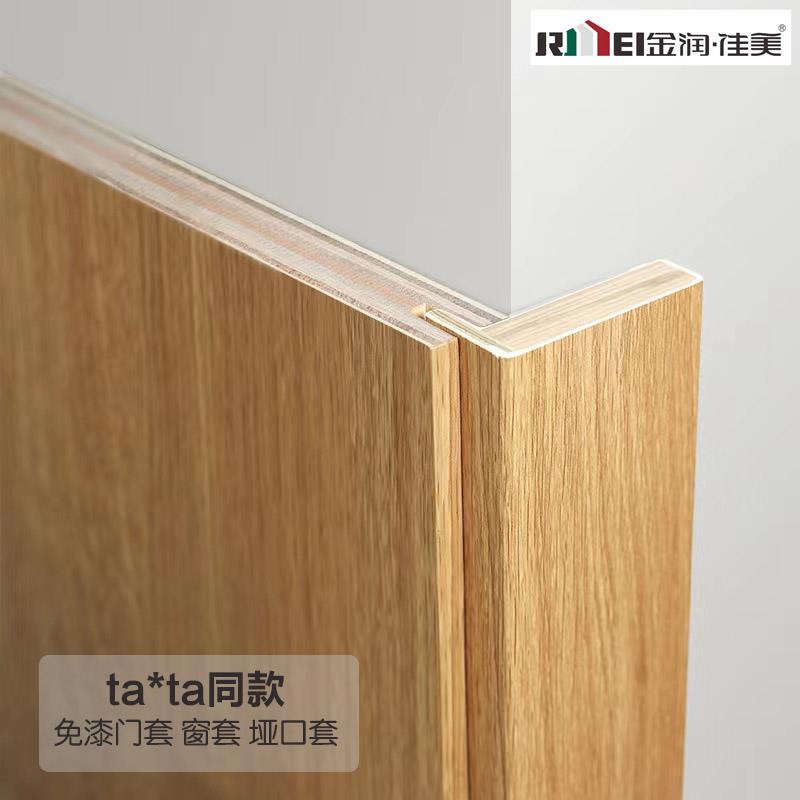 金润佳美门业tata同款门套窗套垭口套实木门套入户门垭口套栗咖色