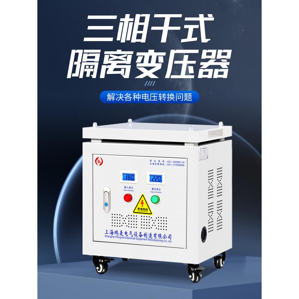 三相变压器380V变220V转415V440V480V660V690V干式隔离升压50KVA