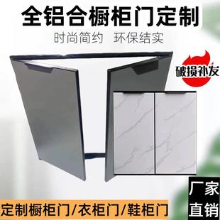 帶框全鋁合金櫥柜門定制自裝 竹炭板灶臺廚房廚柜門定做