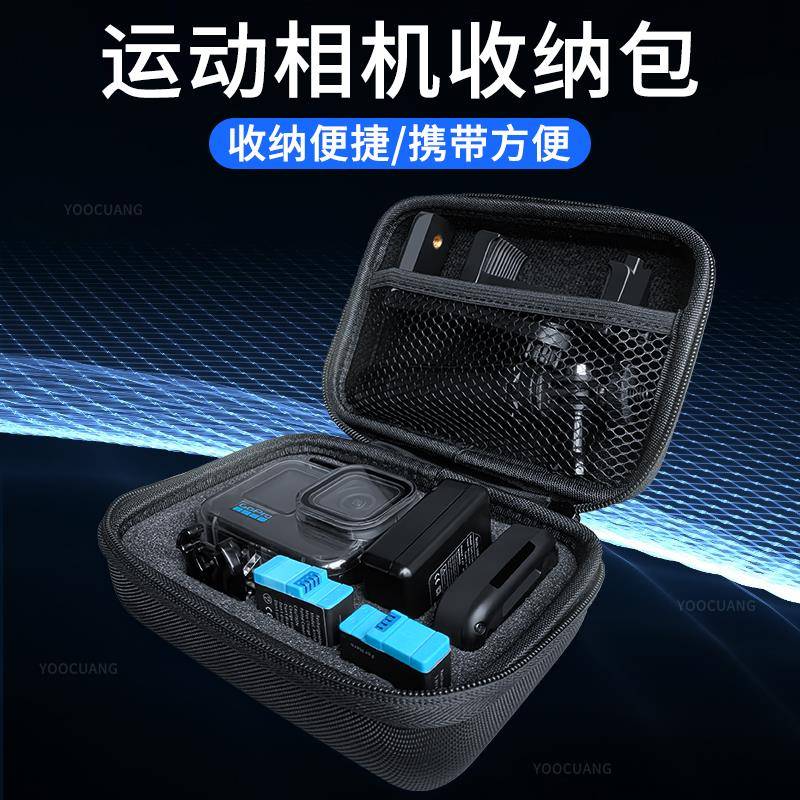 收纳包适用GoPro13/12/11/10/9/8运动相机配件大疆小号便携收纳盒