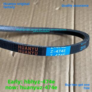 适用威力洗衣机皮带XQB90-1698C三角传动带HBHYZ-474E环宇Z-474E