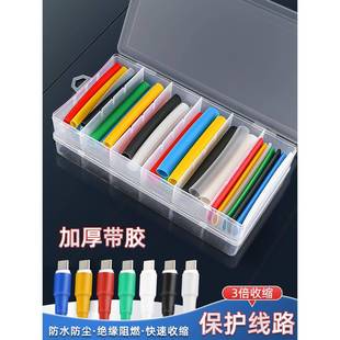 数据线保护套热缩管快充线USB大头维修折断苹果安卓typec修复神器
