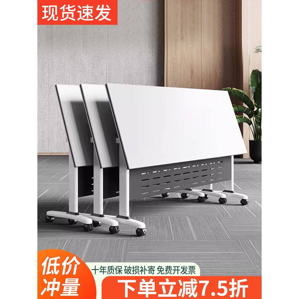 折叠会议桌可移动办公长条桌教育机构课桌多功能拼接培训桌椅组合