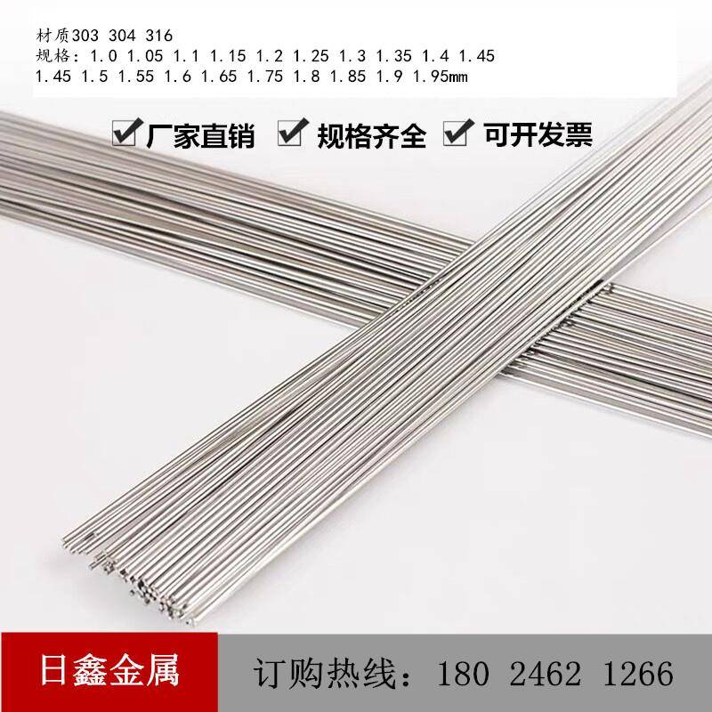 303 304不锈钢棒研磨棒实心圆钢1.15 1.25 1.35 1.45 1.55 1.65mm