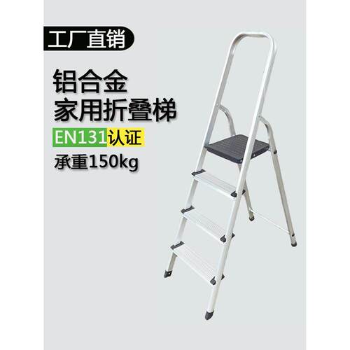 铝合金家用折叠扶手梯加厚多功能人字踏板登高梯室内工程移动楼梯