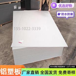 上海吉祥4mm铝塑板门头招牌外墙干挂室内墙贴定做防火吕缩板板材