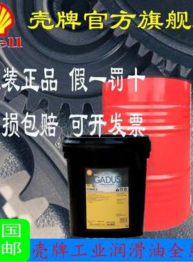 壳牌可耐压S2 G68 G100 G150 G220 G320 G460 G680 CKD齿轮油20L