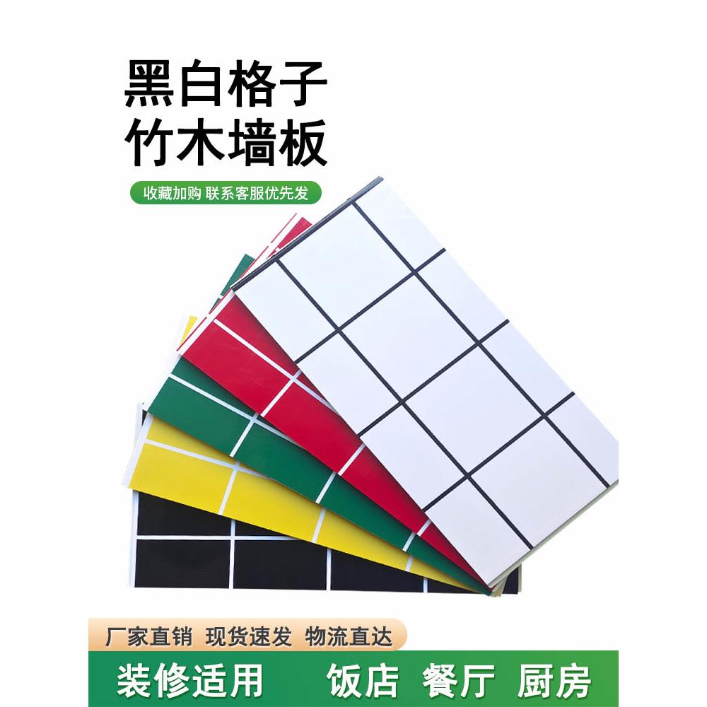 黑白格子竹木纤维集成墙板石塑饰面板彷瓷砖防水快装墙面护墙板