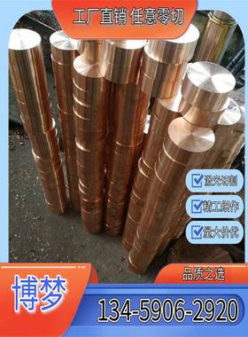 QSN4-3锡青铜块C92500铜棒CUSN3ZN9PB7铜板CuSn7Pb铜材规格齐全