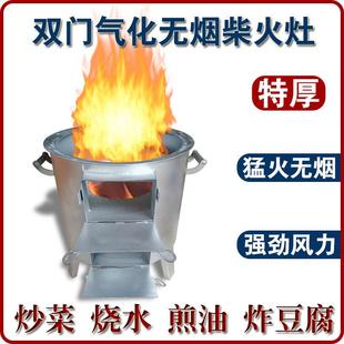 新型煤柴气化无烟柴火灶特厚猛火家用多功能大锅台炒菜烧水省柴炉