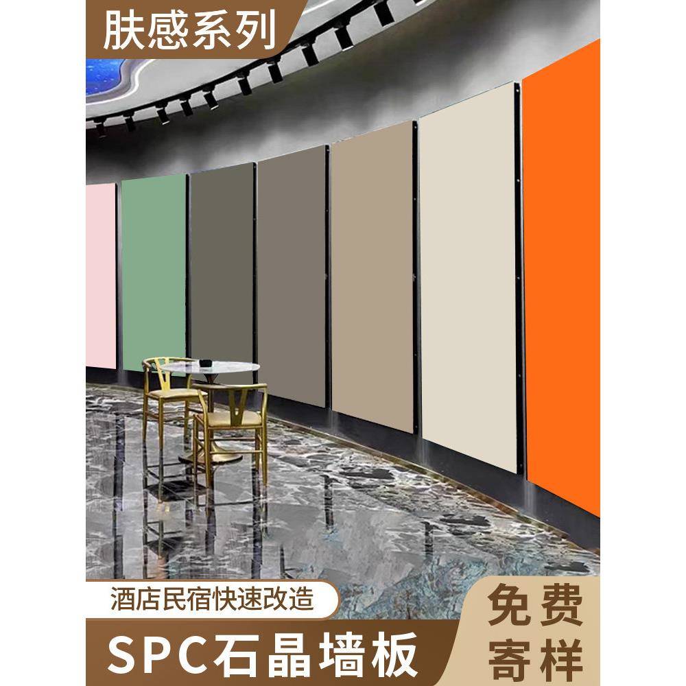 spc石晶墙板集成板洗车店防水护墙板酒店卫生间防水快装板石塑板