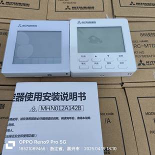 全新原装三菱重工中央空调线 线控器RC-MT1多联机控制面板MBD2/MB