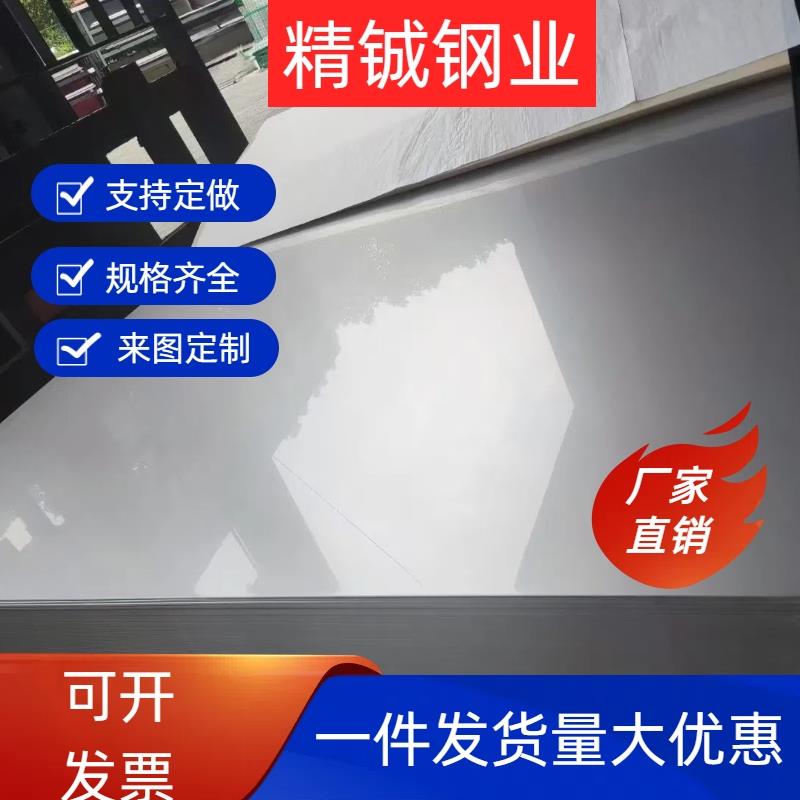 304不锈钢板1mm2mm3mm不锈钢板材1.2厚度冷轧板201不锈钢板薄板