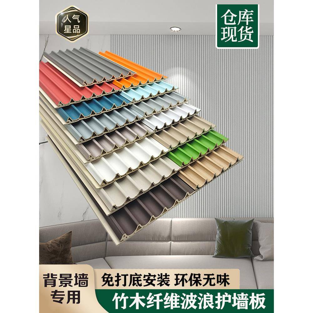 竹木纤维波浪板生态PVC格栅板装饰隔栅装饰木格栅板背景墙长城板