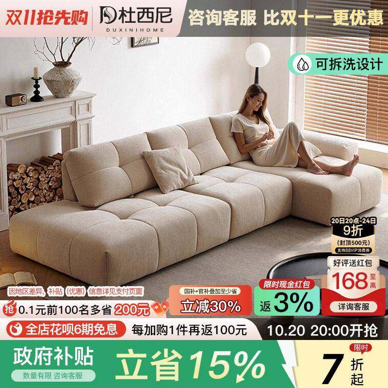 转角沙发2025新款杜西尼意式极简客厅L型贵妃吐司像素雪尼尔沙发,住宅家具,布艺沙发,淘宝优惠券,粉丝福利购,淘宝优惠卷