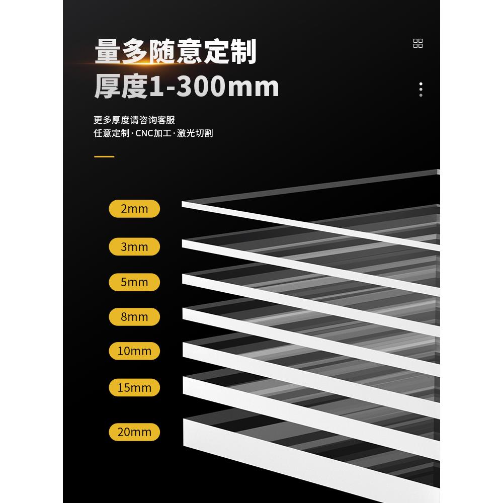 透明亚克力板有机玻璃塑料板Pmma 2 3 5 15 20 50mm零切割加工定