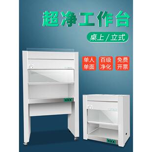 恒诺利兴超净工作台单人单面洁净无尘无菌操作净化工作台实验室QS