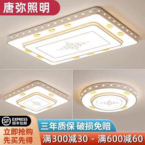 LED吸顶灯现代简约大气客厅灯2025年新款大厅吊灯卧室灯具中山