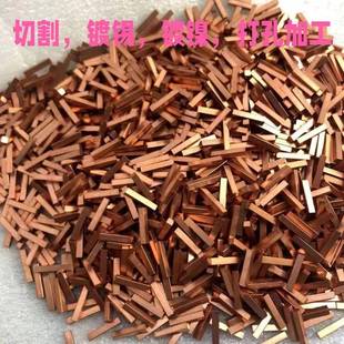 纯铜四方条紫铜方棒 红铜条1*1/2*2/3*3/4*4/5*5/6*6/8*8导电铜条