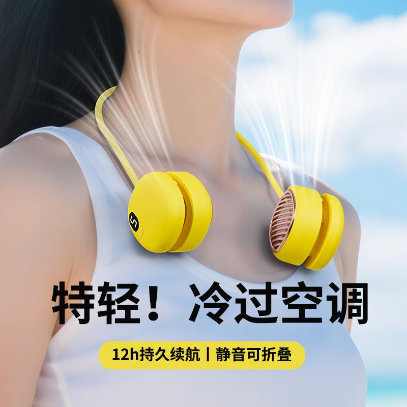 挂脖小风扇小型学生上课静音usb便携式随身2025新款户外超长续航