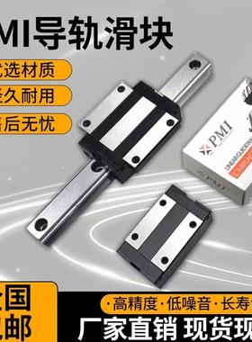 国产PMI银泰互换滑块导轨MSA MSB 15 20 25 30 35 45 S/TS/LE S-N