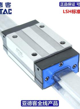 AIRTAC亚德客直线导轨线轨滑块滑轨LSH/LSD/15/20/25/30/35/BK-HN