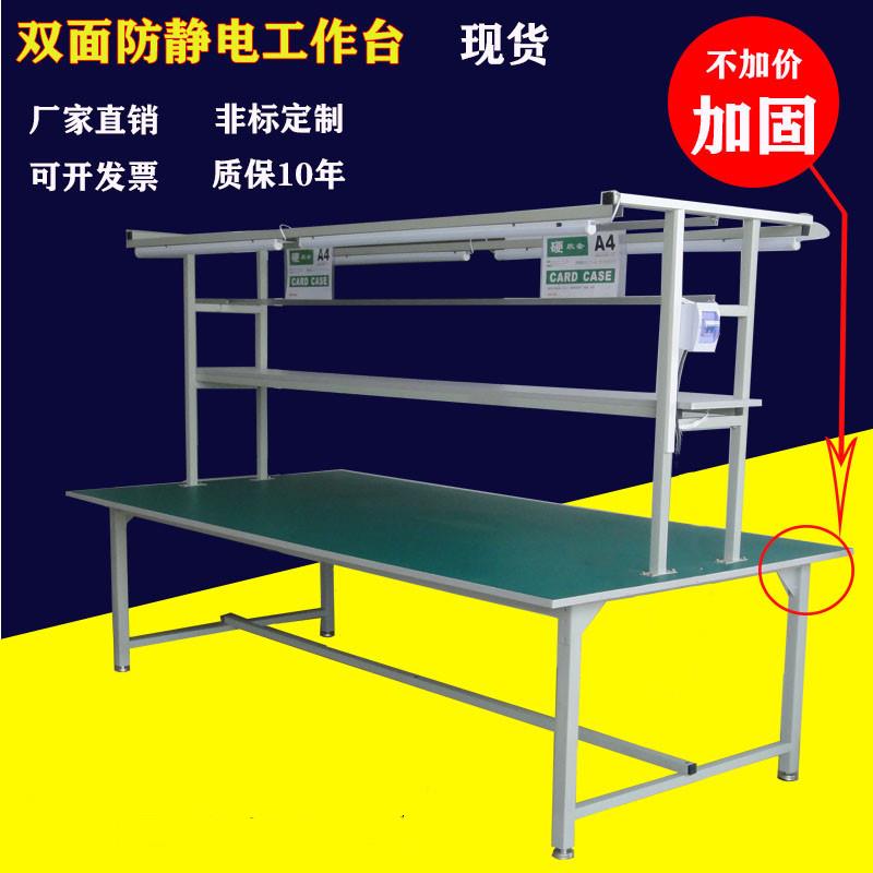 防静电工作台带灯工厂直销车间生产装配拉包装台流水线检验操作台
