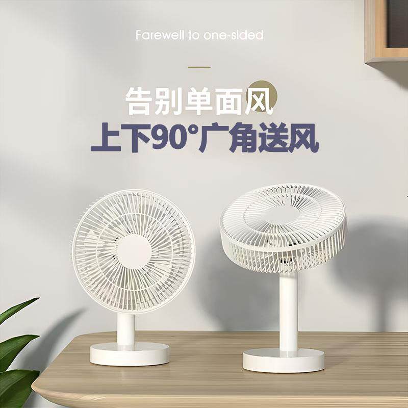 USB摇头充电小风扇办公室桌面风扇小型便携台式学生8寸静音电风扇