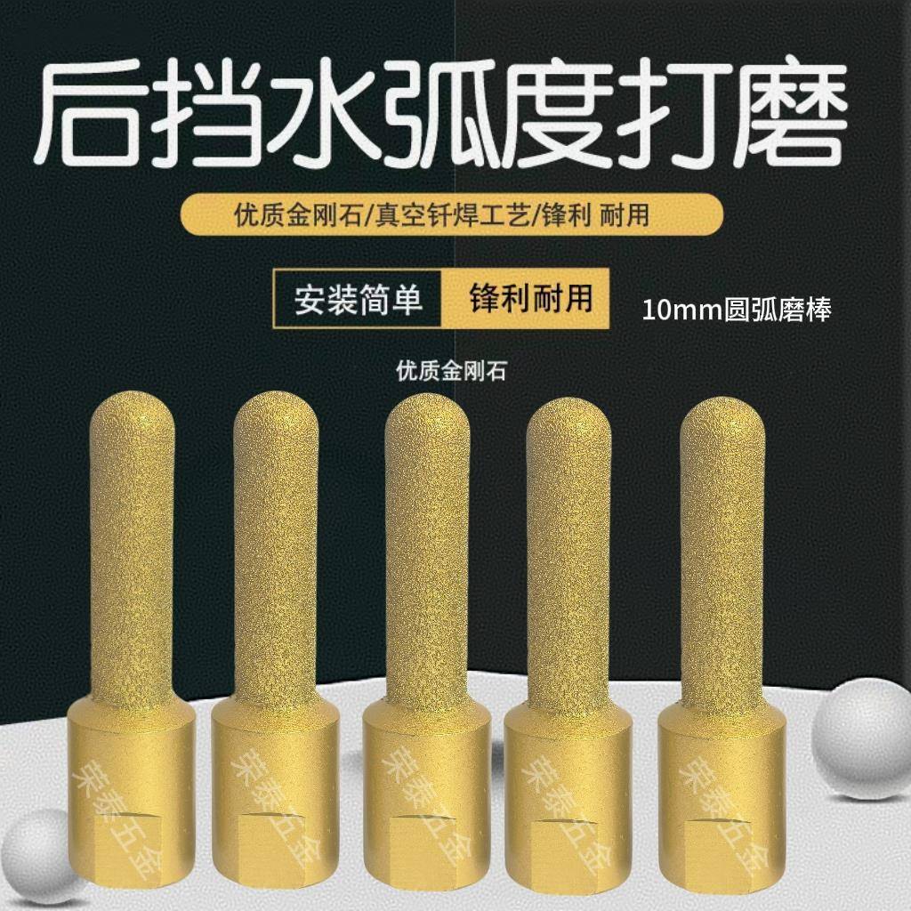 后挡水圆弧磨头金刚石磨圆磨头大理石角磨机修边刀石材抛光工具