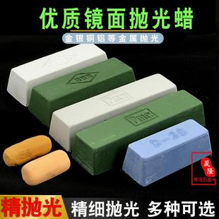 首饰抛光蜡金属不锈钢金银手表五金表面镜面打磨去划痕修复工具