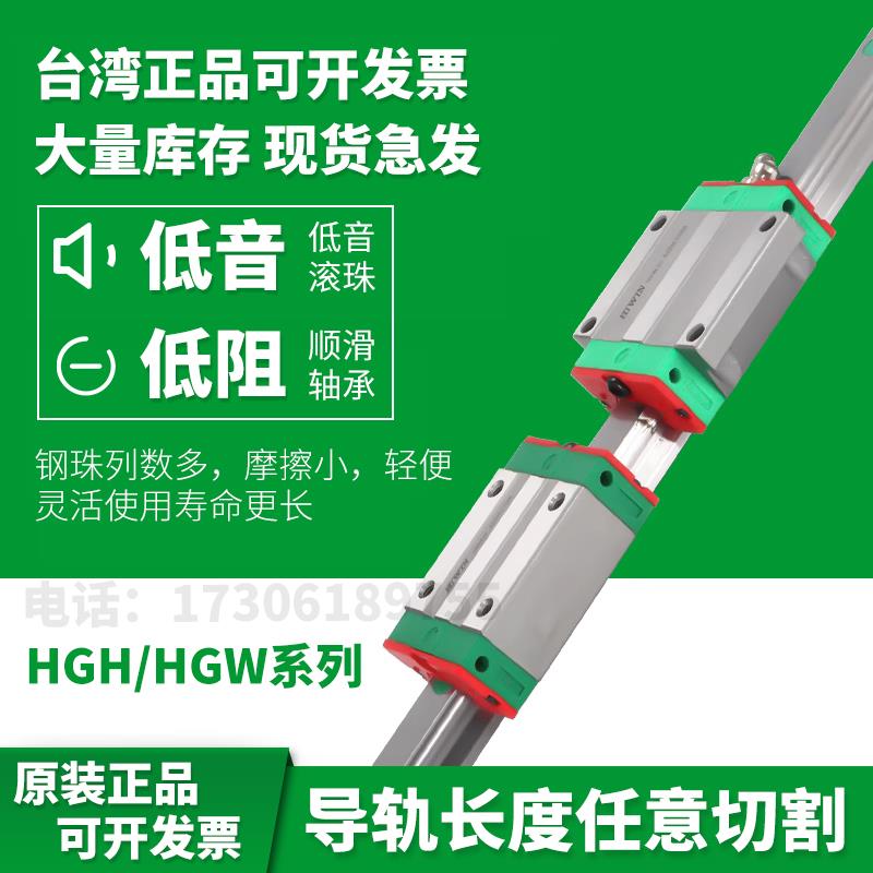 HIWIN上银直线导轨上银滑块HGH15/20/25/30/35/45/55/65CA/HA现货
