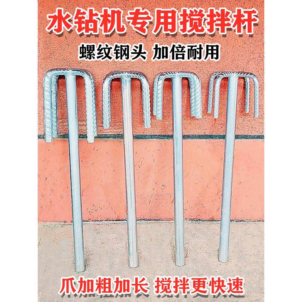 水钻拌灰杆搅拌杆搅灰杆16粗双山螺钢14腻子水泥灰砂浆加长杆电锤