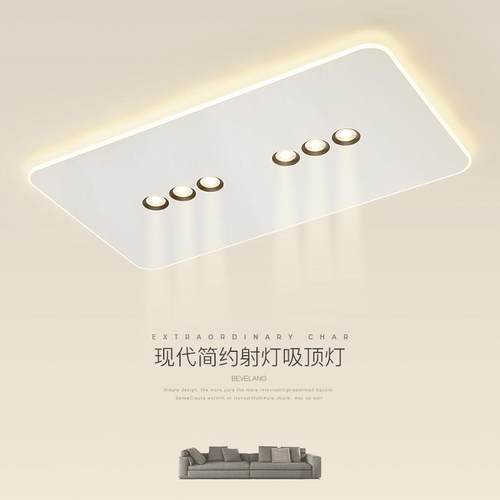 客厅灯吸顶灯射灯极简大厅灯广东中山现代简约长方形超薄房间灯具