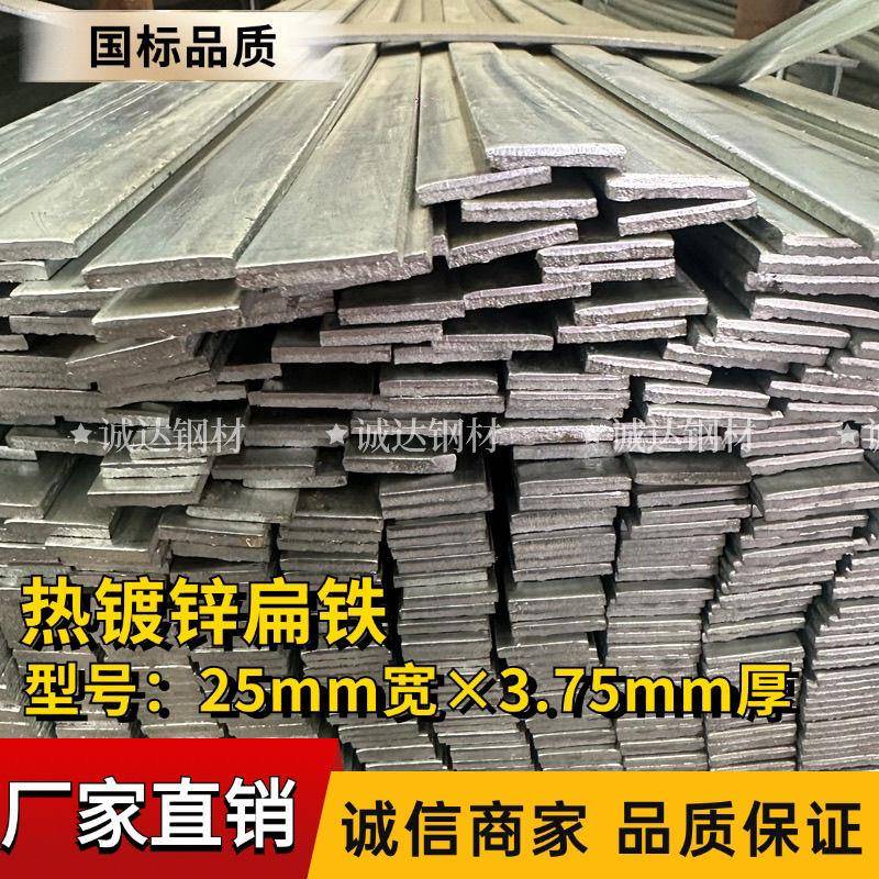热镀锌扁铁零切 直条25-100铁条铁片条 接地线 防雷扁铁 镀锌扁钢