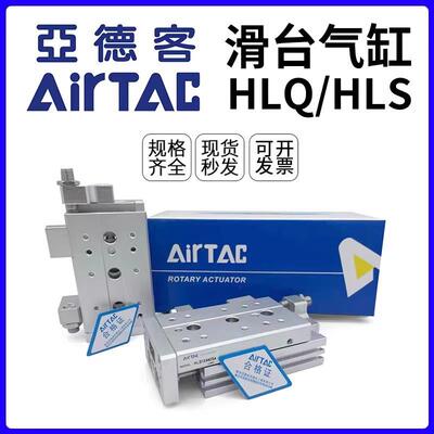 亚德客HLS HLQ6/8/12/16X10X20X30X40X50X75X100SA/SBS/SAS气缸 S