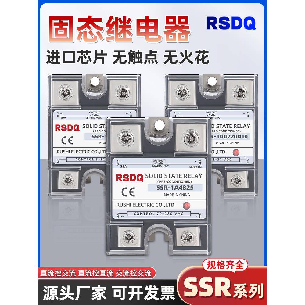 单相固态继电器Ssr-1D4840 25A 40Da直流控制交流220V继电器模块