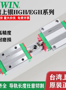 台湾上银直线导轨滑块EGH15CA/HGH20HGW25/30/45SA/CC/MGN7/9/12C