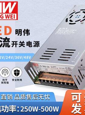 明伟开关电源24VNES/S-350w500-24V15A变压器220转12伏5直流48V36