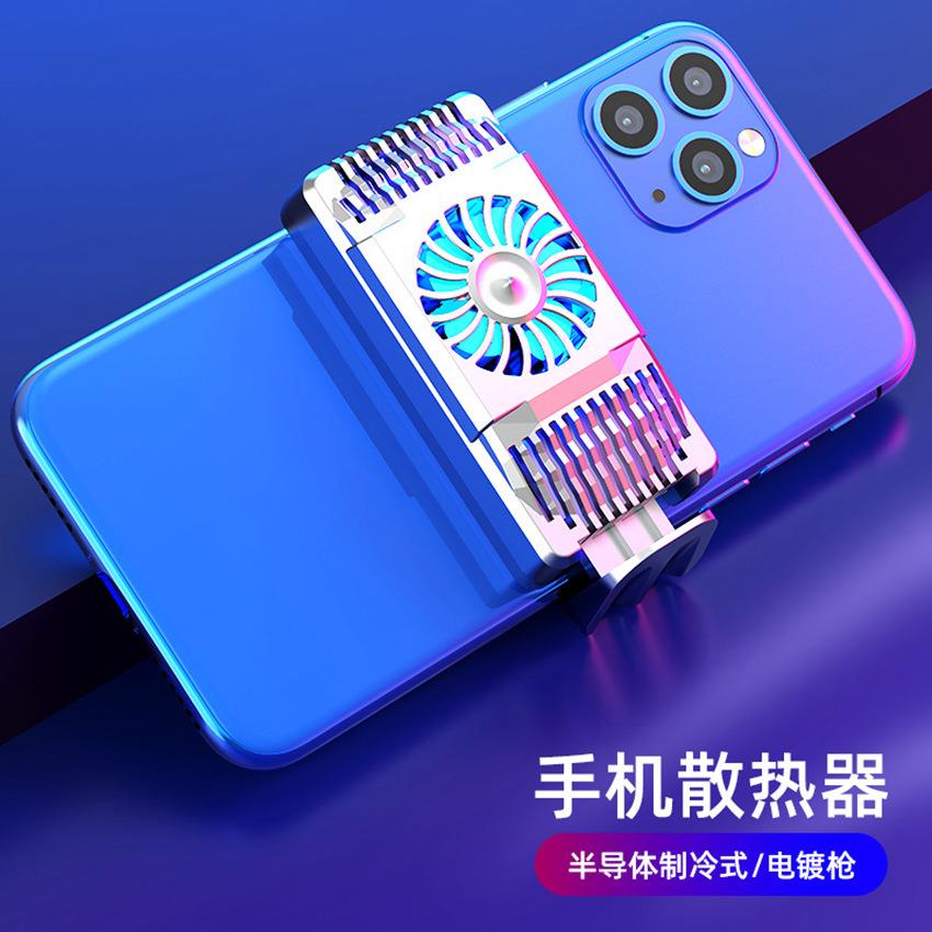 手机半导体制冷风扇散热器冰冷降温手机支架便携静音充电玩游戏用