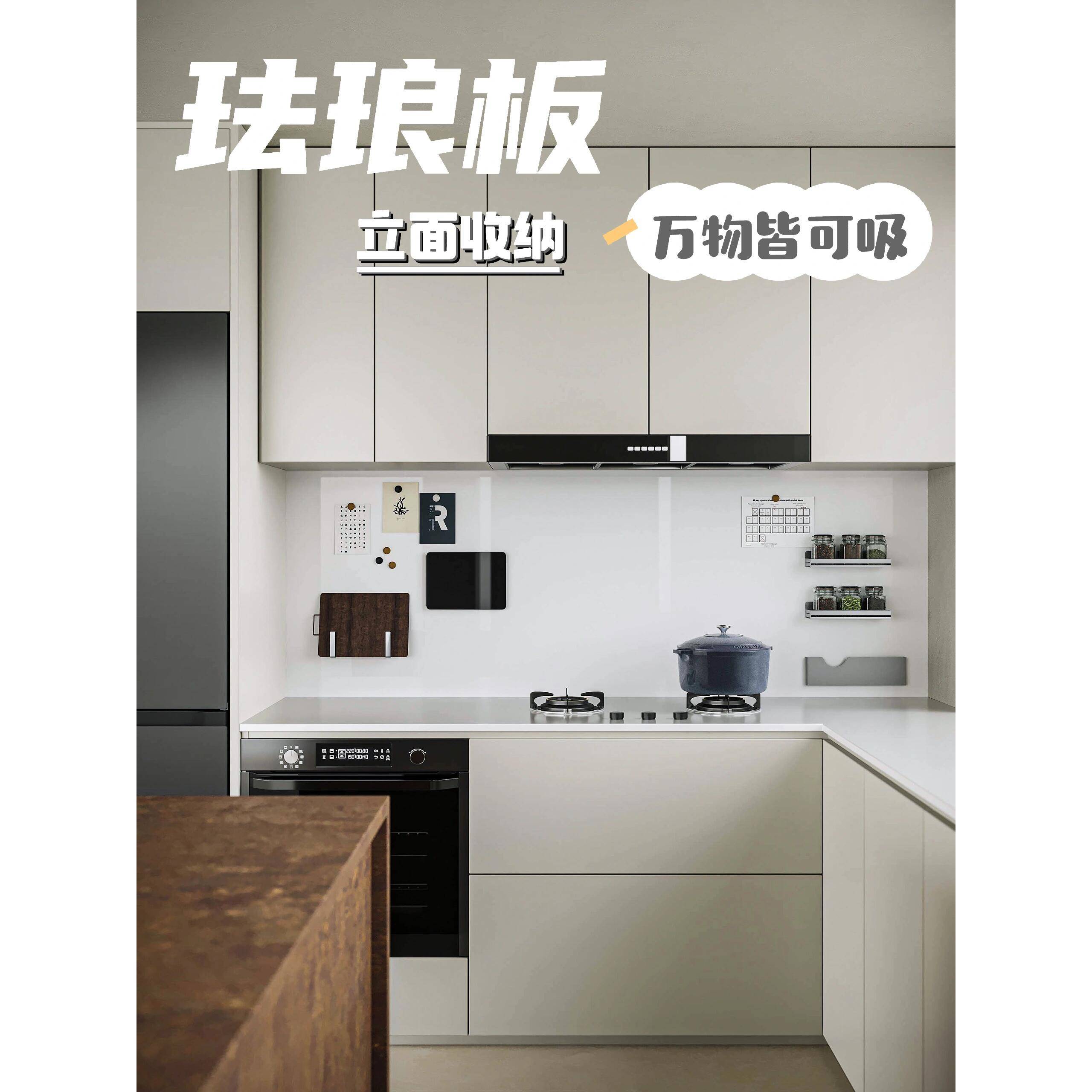 厨房专用搪瓷板,墙面吸磁,装修,耐油装饰,定制日本进口搪瓷涂