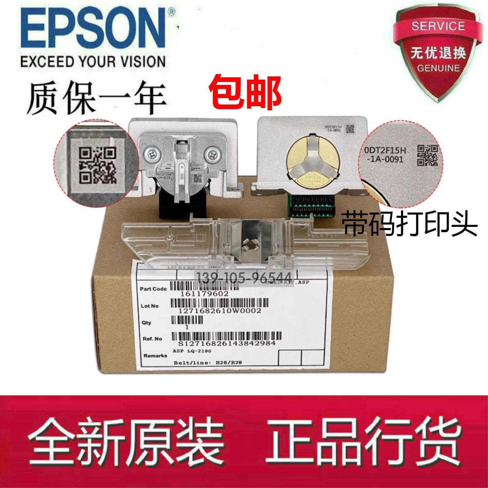 全新原装爱普生EPSON 1900KIIH 1900K2H 2190K LQ2180K打印头针头