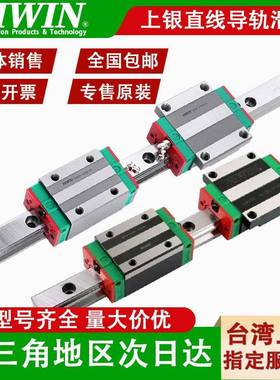 台湾上银直线导轨滑块EGH15CA/HGH20HGW25/30/45SA/CC/MGN7/9/12C