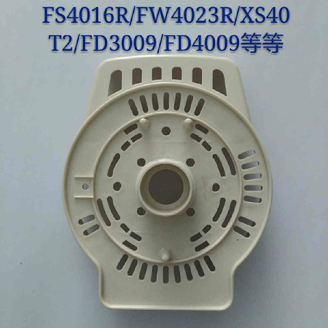 原装全新艾美特风扇配件FS4016R/XS40T2/FW4023R电机前壳灰色老款