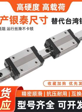 国产银泰直线导轨滑块互换 MSA/MSB 15 20 25 30 35 45 S E LE LS