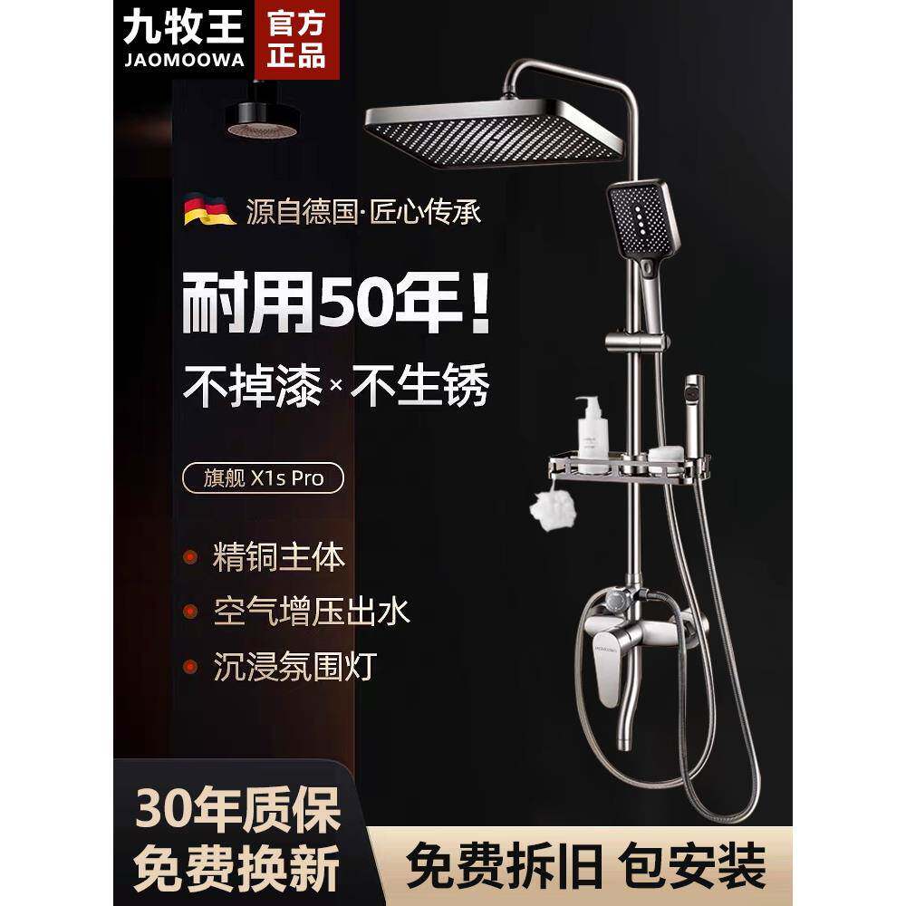 包安装全铜恒温淋浴花洒套装家用增压沐浴喷头浴室淋雨增压水龙头