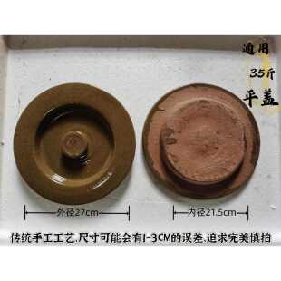 泡菜坛子内盖单卖酒坛盖单盖土陶罐盖子家用老式陶瓷坛盖油罐盖子