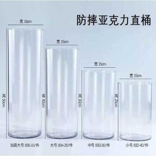 家用醒花桶高颜值新款塑料花瓶亚克力醒花桶50cm高落地花瓶深水