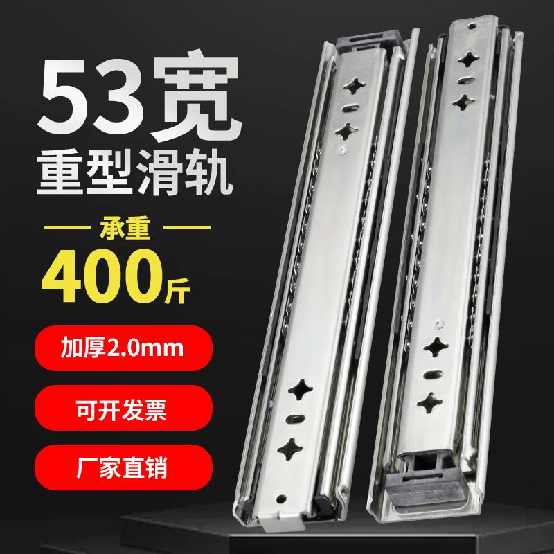 加厚53宽重型滑轨承重三节导轨工业带锁自锁死滑道房车楼梯柜轨道