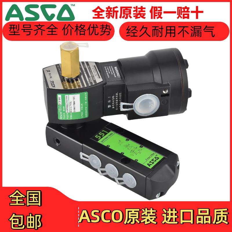 ASCO电磁阀VCEFCMG551H401MO/H402MO/417MO/VCEFCM8551G401MO/301