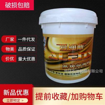 爱润斯2 3号高温白色润滑脂特白工业锂基脂高温润滑油脂 黄油15kg